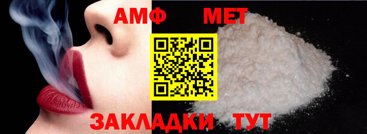 Amphetamine 98% Кушва
