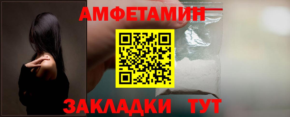 Кушва  Amphetamine  Вход с VPN  АМФЕТАМИН VHQ 