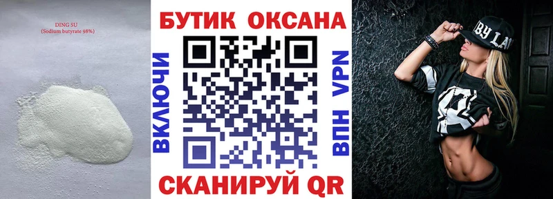 наркошоп  Кушва  БУТИРАТ BDO 