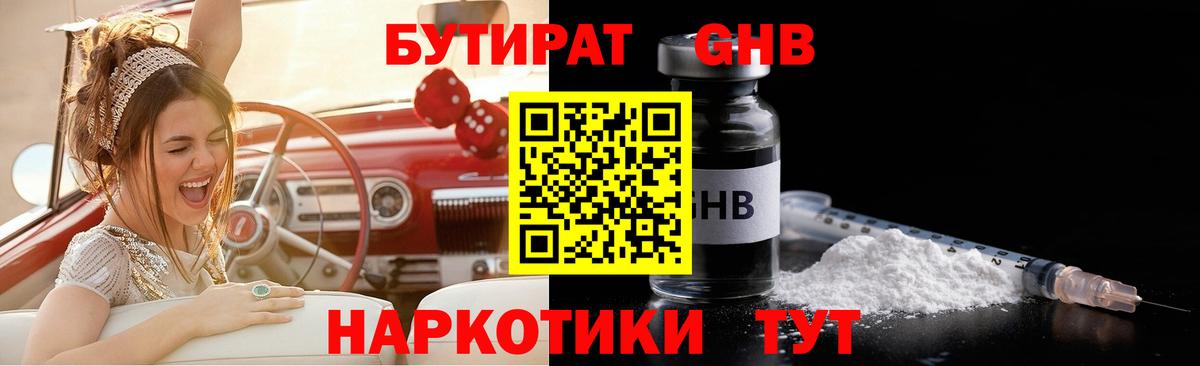 БУТИРАТ оксана  Кушва 