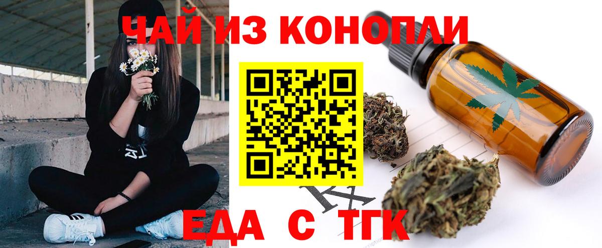 Кушва  Печенье с ТГК конопля  Вход с VPN 