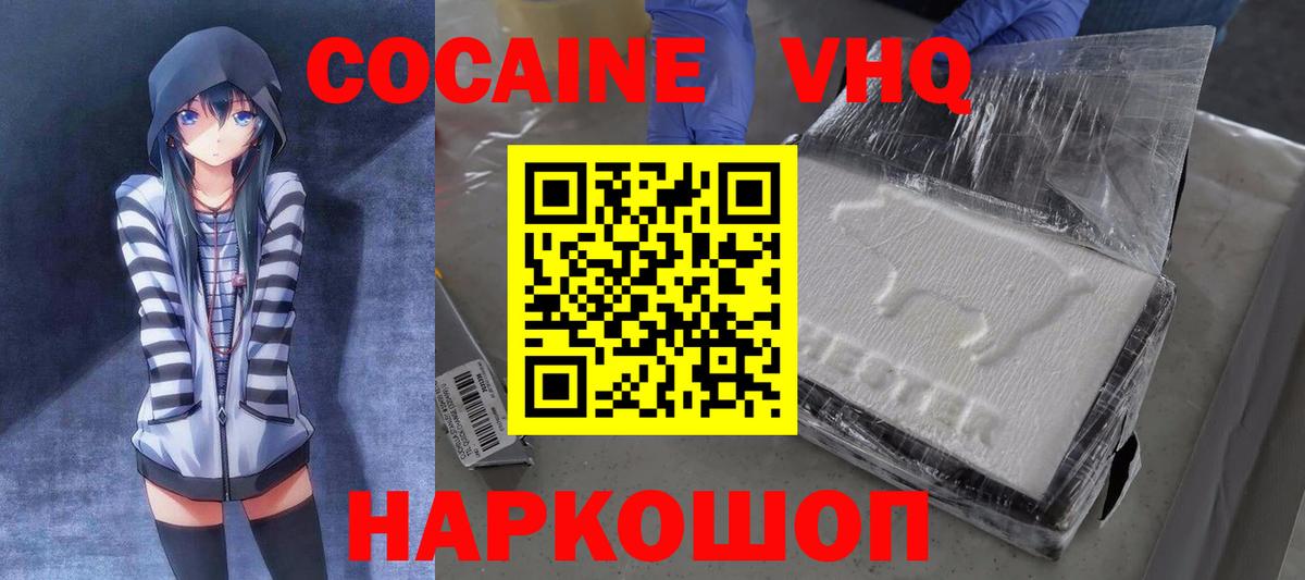 Cocaine Перу  Вход с VPN  Кушва 