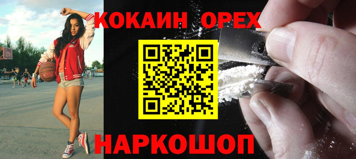 COCAIN 98%  Кушва  Кокаин Fish Scale 