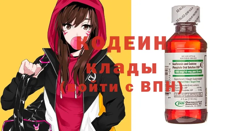 купить наркоту  Кушва  Кодеиновый сироп Lean Purple Drank 