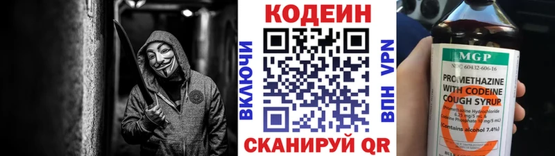 купить   Кушва  Кодеиновый сироп Lean Purple Drank 