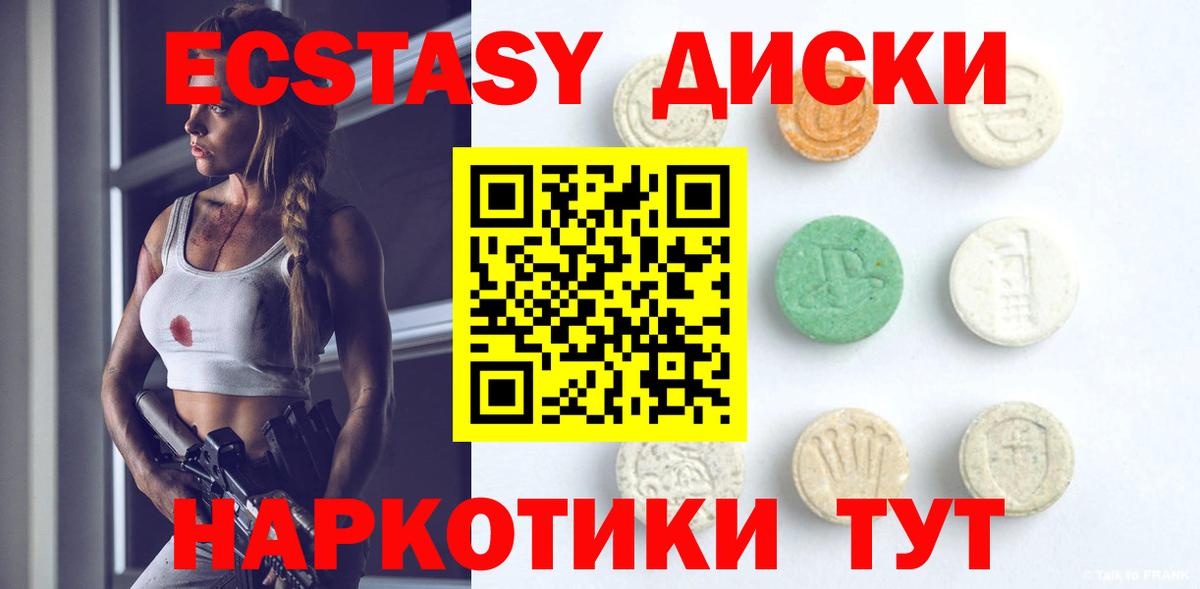 Кушва  hydra маркетплейс  Вход с VPN  Ecstasy  Экстази DUBAI  ЭКСТАЗИ ешки 