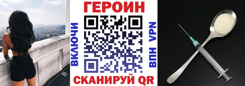 Героин VHQ  купить наркотики цена  Кушва 