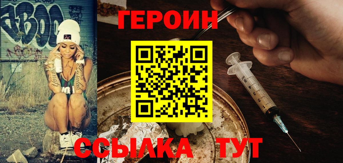 Героин Афган  Вход с VPN  ГЕРОИН  Кушва 