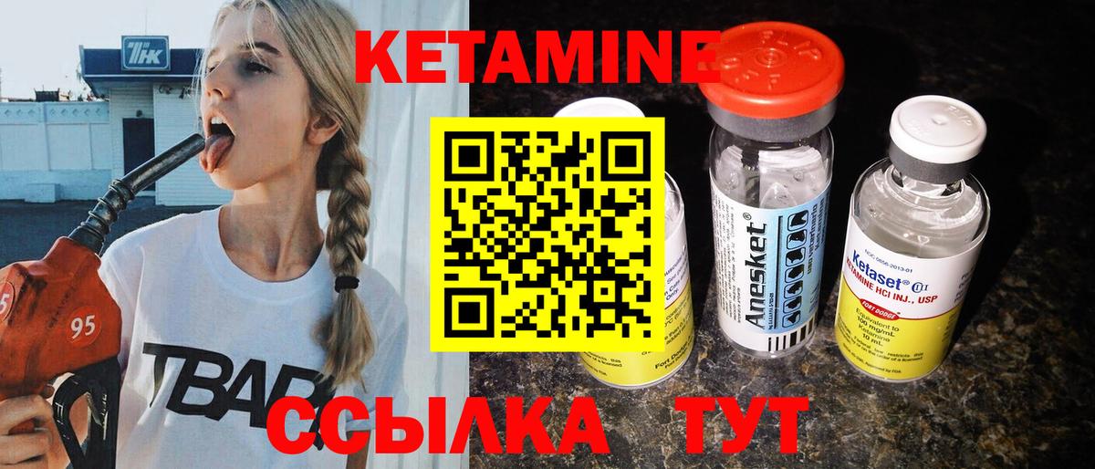 Кетамин ketamine Кушва