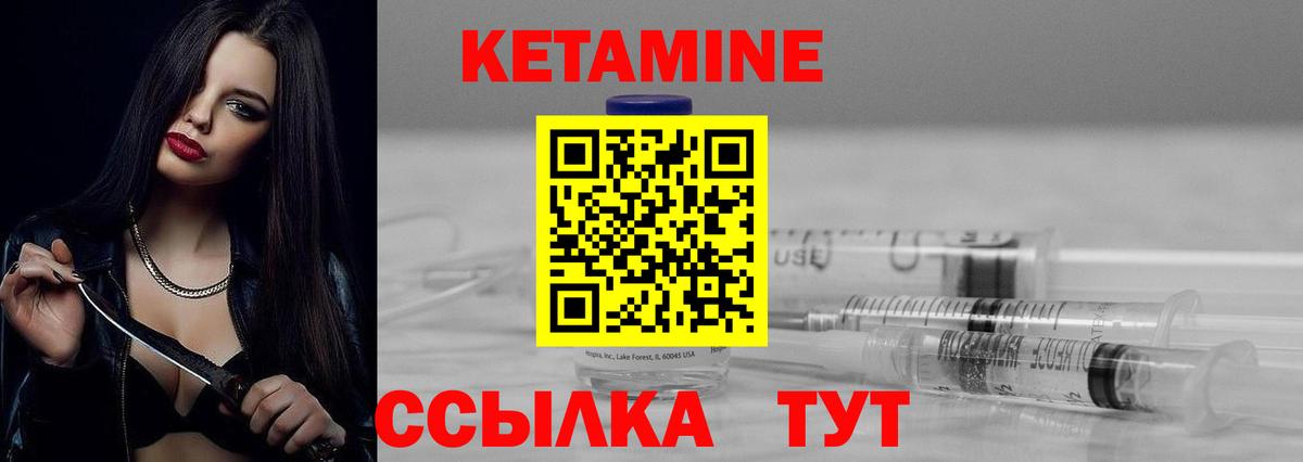 КЕТАМИН VHQ  КЕТАМИН ketamine  Вход с VPN  Кушва 
