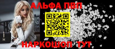 ALPHA-PVP Жуковский