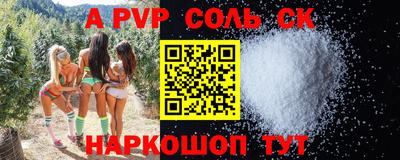 наркотики Балаково