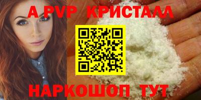 Альфа ПВП Абакан