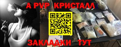 ALPHA-PVP Жуковский