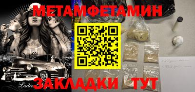 первитин Заводоуковск