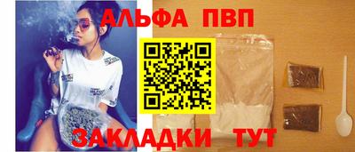 ALPHA-PVP Жуковский