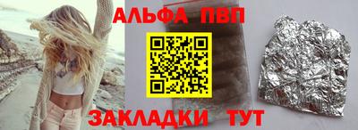 таблы Беслан