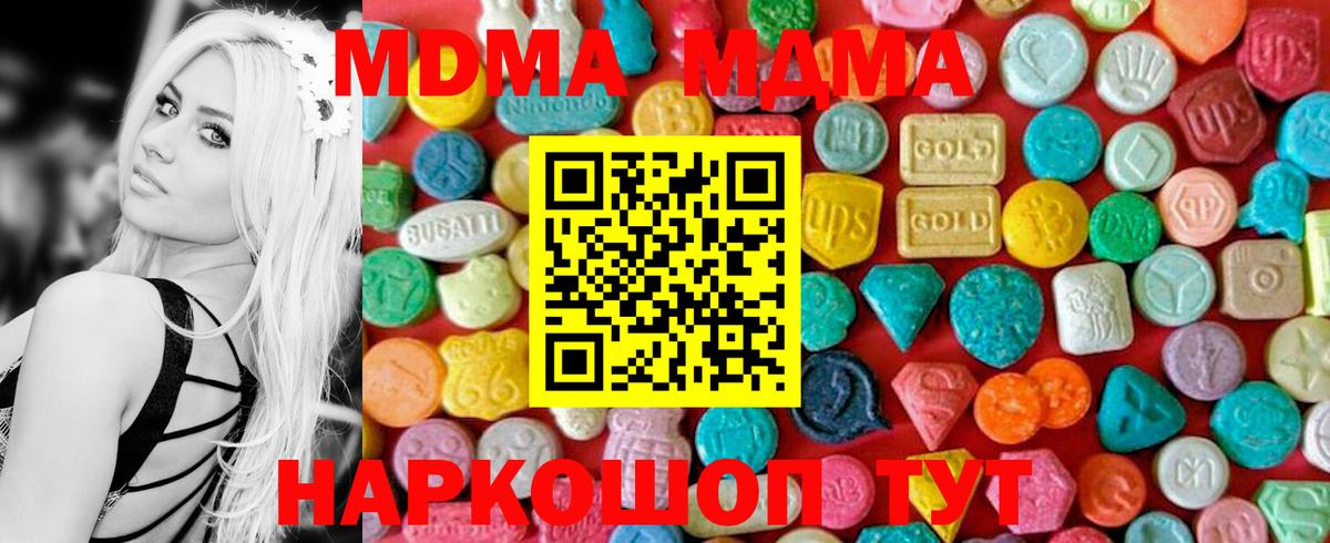 MDMA  Кушва  МДМА Molly 