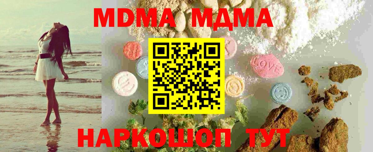 Кушва  МДМА crystal  MDMA crystal  Вход с VPN 