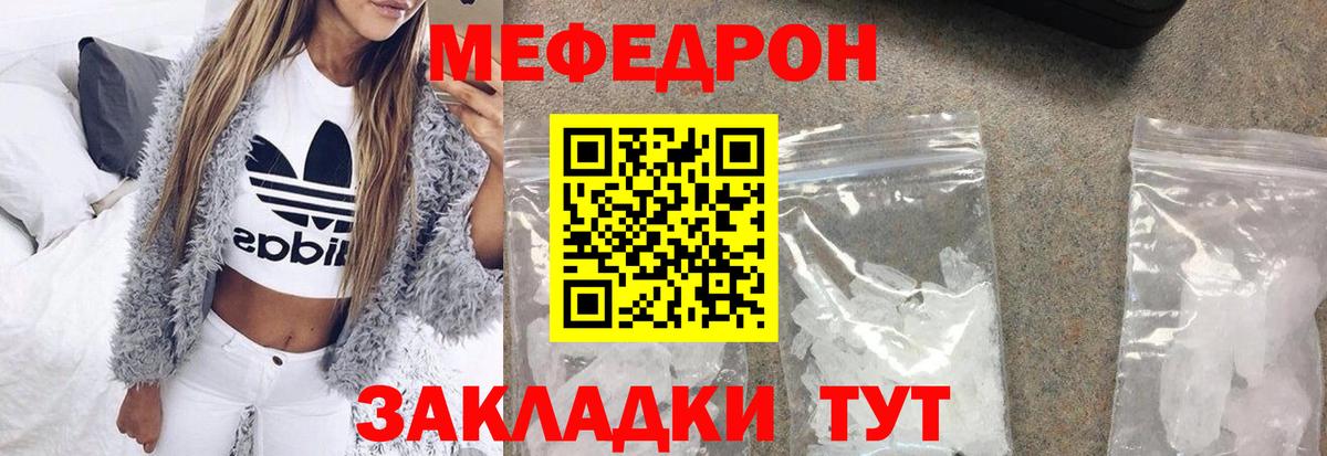 МЯУ-МЯУ  МЕФ  Кушва  Мефедрон mephedrone  Меф mephedrone 
