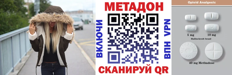 Метадон methadone  купить   Кушва 