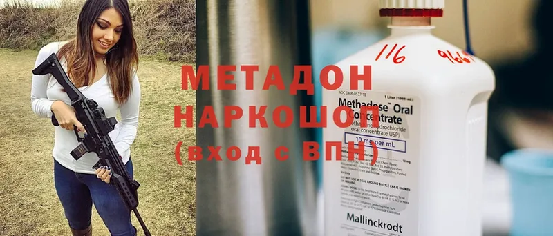 МЕТАДОН methadone  купить  цена  Кушва 