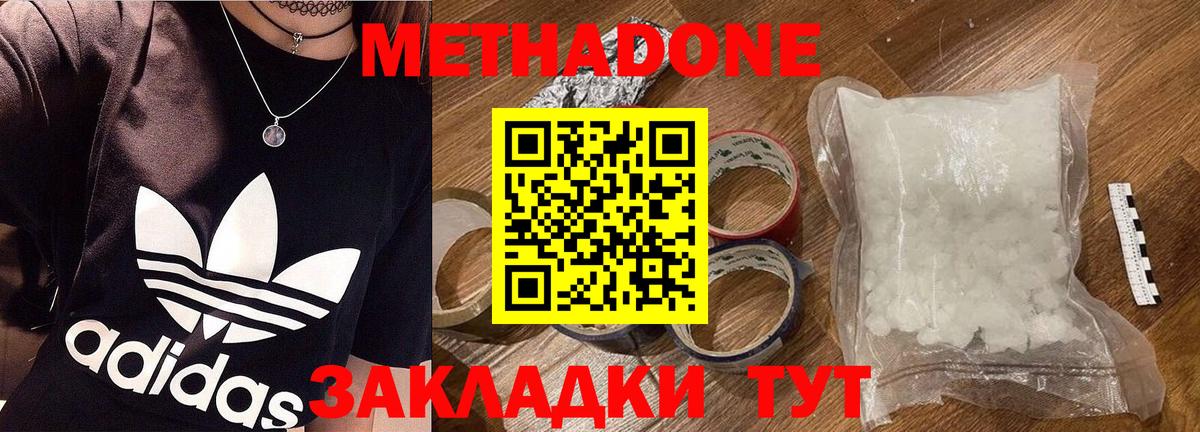 Кушва  mega маркетплейс  Вход с VPN  МЕТАДОН кристалл 