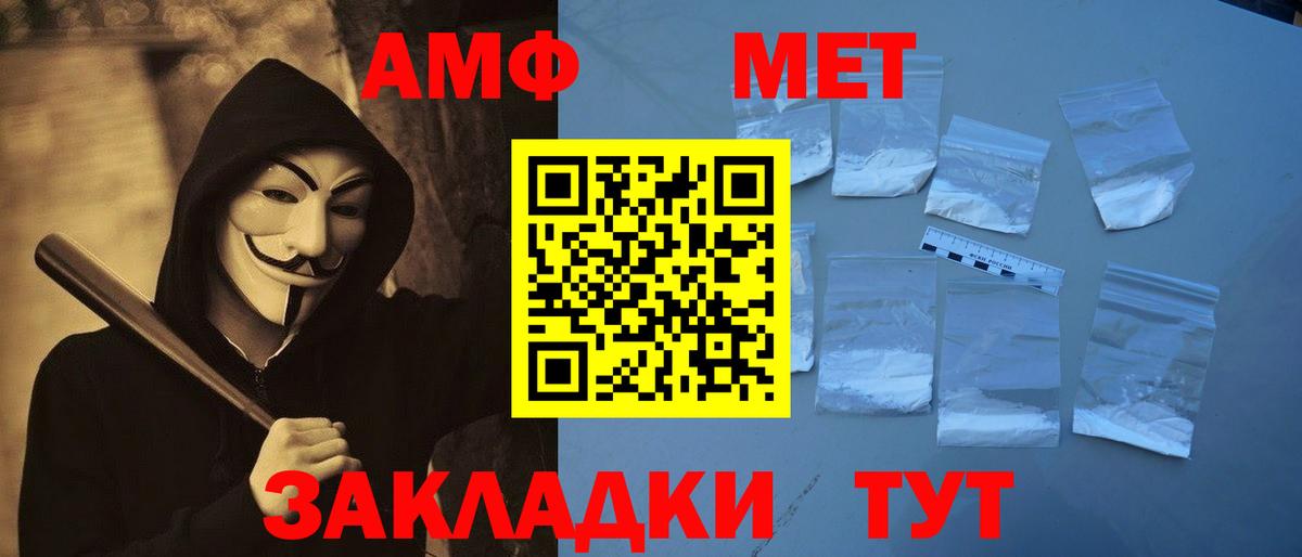 МЕТАМФЕТАМИН кристалл Кушва