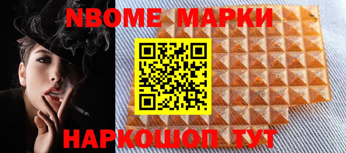 Кушва  Марки 25I-NBOMe 1500мкг  Вход с VPN 