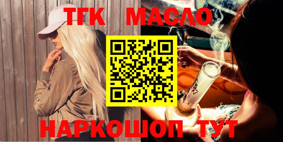 Кушва  ТГК вейп  наркота  Дистиллят ТГК концентрат  Вход с VPN 