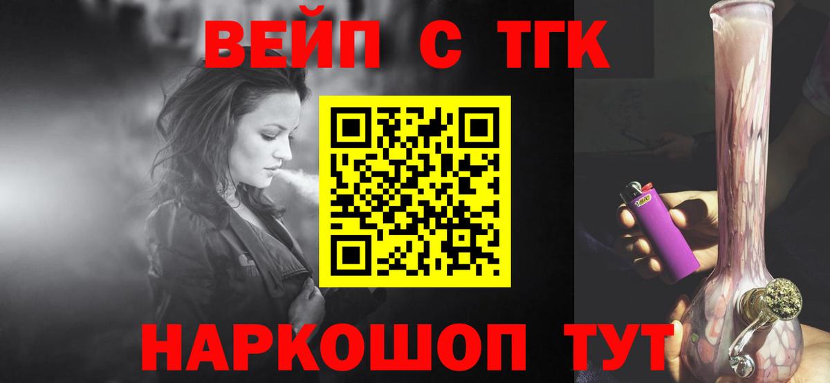 Дистиллят ТГК Wax  ТГК вейп с тгк  Кушва 